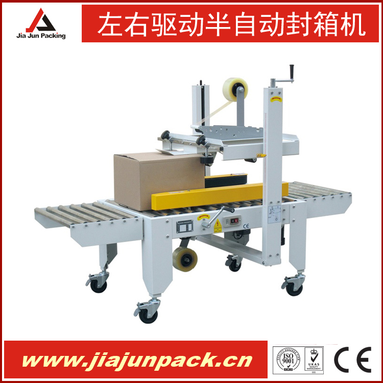 左右驅(qū)動半自動封箱機(jī).jpg