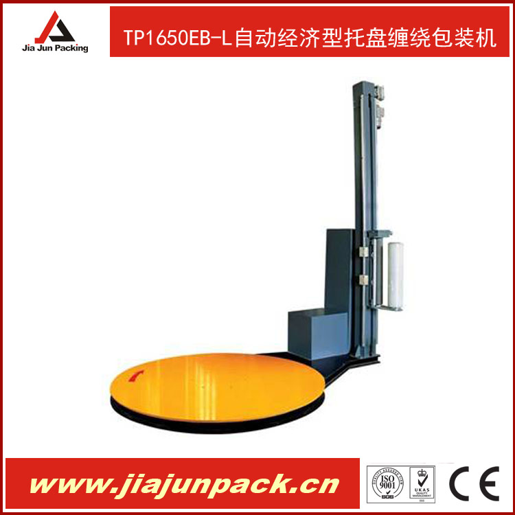 【TP1650EB-L自動經(jīng)濟型托盤纏繞包裝機】.jpg