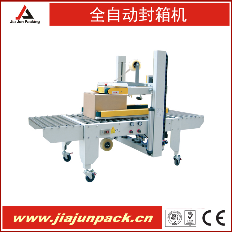 全自動(dòng)封箱機(jī).jpg