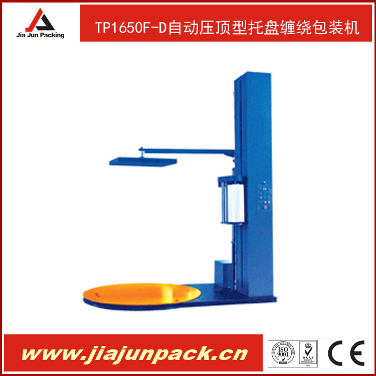 【TP1650F-D自動壓頂型托盤纏繞包裝機】.jpg