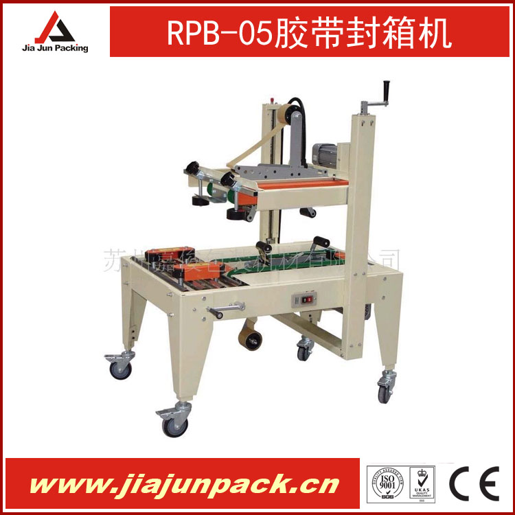 RPB-05膠帶封箱機.jpg