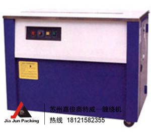 打包機(jī)