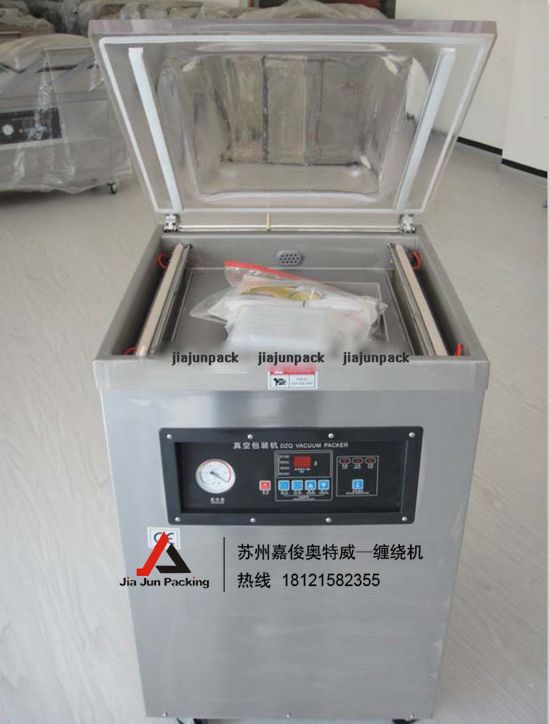 真空包裝機